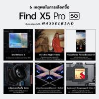 ราคา [Sale] OPPO Find X5 Pro 5G Snap 8 Gen 1 เคลียร์สต๊อก | Find X3 Pro Snap 888 AMOLED 6.7" 120 Hz ผ่อน0% MobileStation (7256668790)