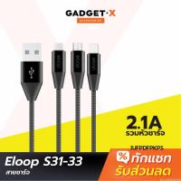 ราคา [29บ.POFDFUOIWE] Eloop สายชาร์จ รุ่น S31,S32,S33 สาย USB Data Cable L Cable / Micro USB และ Type C baseus hoco (1025576479)