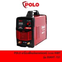 ราคา คืน 15% COINS โค้ด 15CCBJULW3 POLO เครื่องเชื่อมอินเวอร์เตอร์ IGBT รุ่น GIANT151 [มาแทน GIANT150] ตู้เชื่อม เครื่องเชื่อม (6008976118)