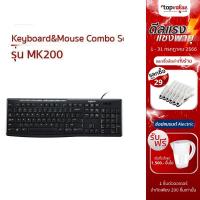 ราคา [ส่งฟรี] Logitech Keyboard&Mouse Combo Set รุ่น MK200 - Black รับประกันศูนย์ไทย 1 ปี (20724009106)