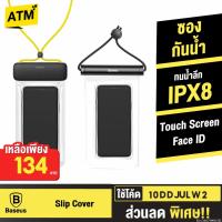 ราคา [คืน 48c 30CCB1000] Baseus Waterproof Bag ซองกันน้ำโทรศัพท์ กระเป๋ากันน้ำ กันน้ำลึก 30 เมตร ซองใส่มือถือกันน้ำ (3167940135)