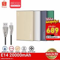ราคา [636บ.POFDFUOIWE] Orsen by Eloop E14 + สายชาร์จ S11 แบตสำรอง 20000mAh Power Bank USB ฟรีสายชาร์จ+ซองกำมะหยี่ | PowerBank ของแท้ 100% (998307290)