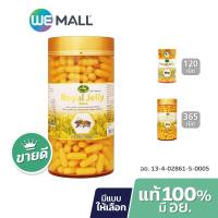 ราคา [ฟรี Mask / มี อย.] Nature's King Royal Jelly เนเจอร์ส คิง นมผึ้งรอยัลเจลลี่ 1000 มิลลิกรัม (6991204085)