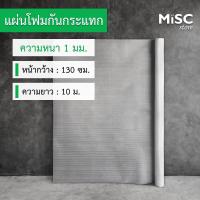 ราคา แผ่นโฟมกันกระแทก หนา 1 มม. ขนาด 1.3x10 ม. (EPE Foam Sheet อีพีอีโฟมชีท) (5238379554)