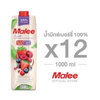 ราคา [ยกลัง! 12กล่อง] MALEE น้ำเบอร์รี่ผสมน้ำแอปเปิ้ลและน้ำทับทิม 100% ขนาด 1000 มล. (7543218788)
