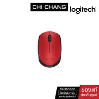 ราคา Logitech เมาส์ไร้สาย USB Wireless Mouse M171 REDComfort and Mobility Logitech M171 (7635413313)