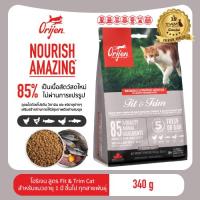 ราคา (Short Expired 18/11/2023) ORIJEN Fit & Trim Cat 340 กรัม (โอริเจน ฟิต แอนด์ ทริม) อาหารแมวสำหรับแมวอายุ 1 ปี ขึ้นไป (22147972001)