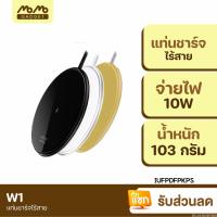 ราคา [296บ. โค้ด 15DD715] Eloop W1 ที่ชาร์จไร้สาย ชาร์จเร็ว 10W Wireless Quick Fast Charge แท่นชาร์จไร้สาย (21353973639)