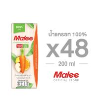 ราคา [ยก2ลัง! 48กล่อง] MALEE น้ำแครอทผสมน้ำผลไม้รวม 100% ขนาด 200 มล. (2310610791)