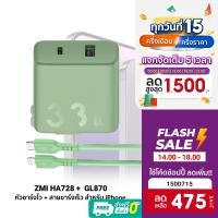 ราคา [475บ.โค้ด15DD715] ZMI HA728 หัวชาร์จเร็ว / ZMI GL870 สายชาร์จเร็ว Premiumสำหรับ iPhone มาตรฐาน MFI พร้อมส่ง -2Y (10664172521)