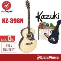 ราคา [ใส่โค้ดลดสูงสุด1000บ.] Kazuki KZ-39SN กีตาร์โปร่ง 39 นิ้ว KZ39SN ฟรีกระเป๋าและอุปกรณ์ครบเซ็ต Music Arms (11216657708)