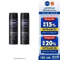 ราคา [ส่งฟรี+โค้ดลดเพิ่ม400.-]นีเวีย เมน ดีพ แบล็ค สเปรย์ ระงับกลิ่นกาย สำหรับผู้ชาย 150 มล. 2 ชิ้น NIVEA (20172110434)