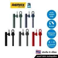 ราคา Remax Small Talk BT/RB-T17 หูฟังบลูทูธ (13214789180)
