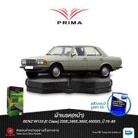 ราคา ผ้าเบรค(หน้า)BENZ W123 [E Class]230E,280E,300E,450SEL ปี 76-85/ PDB 143 (2600675801)