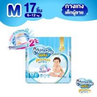 ราคา MamyPoko Pants Premium Extra Dry มามี่โพโค กางเกงผ้าอ้อมเด็ก พรีเมี่ยม เอ็กซ์ตร้า ดราย (ชาย) ไซส์ M (17 ชิ้น) (19814627391)