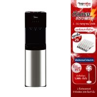 ราคา [ลดเหลือ 4392 ทักแชท] MIDEA ตู้กดน้ำดื่ม ร้อน/เย็น รุ่น YL1566B (23847253253)