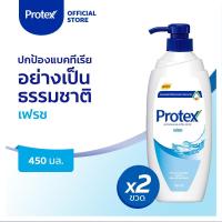 ราคา [สินค้าขายดี] โพรเทคส์ เฟรช 450 มล. ขวดปั๊ม รวม 2 ขวด กลิ่นหอมสดชื่น ให้ความรู้สึกรีเฟรช ปกป้องผิวอย่างเป็นธรรมชาติ (ครีมอาบน้ำ, สบู่อาบน้ำ, สบู่เหลว, สบู่) Protex Fresh 450ml. Total 2 pcs. Body wash 