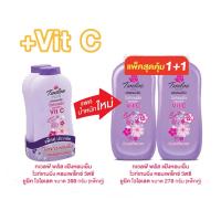 ราคา Twelve Plus ทเวลฟ์ พลัส ไวท์เทนนิ่ง คอมเพล็กซ์ แป้งหอมเย็น กลิ่นยูนีค ไวโอเลต 270 กรัม x 2 กระป๋อง (8851123784504) (9638638393)