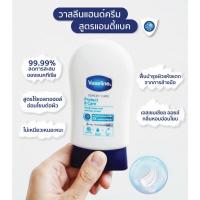 ราคา วาสลีน เอ็กซ์เพิร์ท แคร์ โพรเทคท์ แอนด์ แคร์ 85มล. (22136114156)
