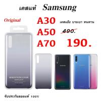 ราคา Case Samsung A70 A50 A30 cover samsung a30 case a50 case a70 cover a50 เคส ซัมซุงa30 เคสซัมซุงa50 เคสซัมซุงa70 case a70 (7039283115)