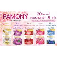 ราคา น้ำยาปรับผ้านุ่ม famony 300มล. & Chut 500มล. น้ำยาถนอมผ้า หอมนานเข้มข้น8เท่า (16806023714)