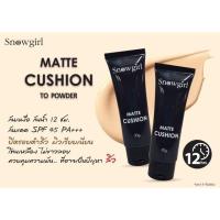 ราคา รองพื้น Snowgirl Matte-Cushion to powder กันน้ำกันเงื่อ 12 ชม. (4617015448)