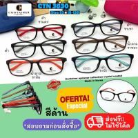 ราคา ✅ส่งฟรี กรอบแว่นตายืดหยุ่น วัสดุ TR90 น้ำหนักเบา ไม่แตกหักง่าย ยี่ห้อ Container รุ่น 3830 สีด้าน (4083059060)