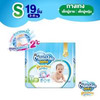 ราคา [เหลือ129โค้ดMAMYBOJ50]MamyPoko Pants Premium Extra Dry มามี่โพโค กางเกงผ้าอ้อมเด็ก พรีเมี่ยม เอ็กซ์ตร้า ดราย ไซส์ S (19 ชิ้น) (18014626491)