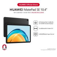 ราคา [7.15 โค้ดช้อปปี้ 20MALL715] HUAWEI MatePad SE WIFI 4+64GB | หน้าจอถนอมสายตา คมชัดระดับ 2K | ระบบเสียงรอบด้าน Histen 8.0 | ร้านค้าอย่างเป็นทางการ (19155590987)