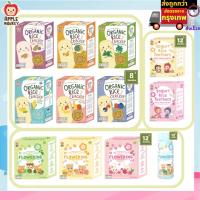 ราคา Apple Monkey ข้าวอบกรอบ ขนมเด็ก (2537246460)