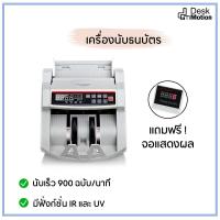 ราคา เครื่อง​นับ​แบงค์​ เครื่องนับธนบัตร เครื่องตรวจนับธนบัตร เครื่องนับเงิน (3657421581)