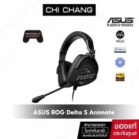 ราคา ASUS หูฟัง ROG Delta S Animate headset Lightweight USB-C® gaming with AniMe Matrix (15515554074)