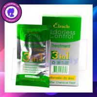 ราคา แท้1กล่อง Elracle Odorless Control Treatment (green bio super) กรีนไบโอ ซองสีเขียว 24ซอง ทรีทเมนต์บำรุงผม ดับกลิ่นเคมี (210074243)