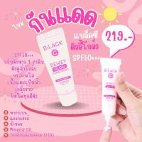 ราคา [เหลือ 175.- โค้ด "7UDL99W"] กันแดด แบล็คซีดิวอี้โกล์ว SPF 50 PA+++ BlackC Dewey Glow SPF 50 PA+++ (18578415149)