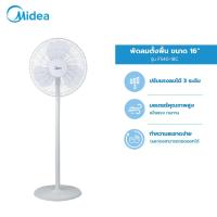ราคา Midea พัดลมตั้งพื้นไมเดีย 16 นิ้ว (Stand Fan) รุ่น FS40-18C (8754703965)