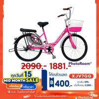 ราคา (ลดสูงสุด 400.- ใส่โค้ด XJV7GG) จักรยานแม่บ้าน 24นิ้ว ยี่ห้อ UMEKO รุ่น RISA (7234059465)
