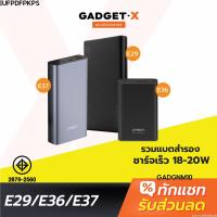 ราคา [415บ.POFDFUOIWE] Orsen by Eloop E29 30000mAh / E37 22000mAh / E36 12000mAh แบตสำรอง ชาร์จเร็ว Power Bank (13395946443)
