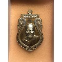 ราคา เหรียญเสมาหลวงปู่เอี่ยม เจ้าอาวาสวัดสะพานสูง(องค์เก่า) หลังยันต์ตอกโค๊ด สวยเงา น่าเก็บบูชามาก (20009738659)