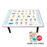 ราคา MISBOOK โต๊ะ ABC พูดได้ พร้อมเพลงภาษาอังกฤษ และนิทาน 2 ภาษา (ใช้กับปากกาพูดได้ MIS Talking Pen) แถมฟรี !! หนังสือ 6,000 (7561893170)