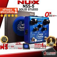 ราคา [ช้อปวันนี้รับคูปองส่วนลด 1,000.- MAX] เอฟเฟคกีต้าร์ไฟฟ้า NUX NSS5 Solid Studio - Electric Guitar Effect NUX NSS-5 Solid Studio [พร้อมเช็ค QC] [แท้100%] [ผ่อน0%] [ส่งฟรี] [ประกันจากศูนย์] เต่าเเดง (43