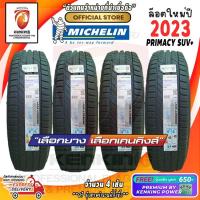 ราคา ผ่อน 0% 235/60 R17 Michelin Primacy SUV+ ยางใหม่ปี 23 ( 4 เส้น) ยางขอบ17 Free!! จุ๊บเหล็ก Premium By Kenking Power 650฿ (5581935501)