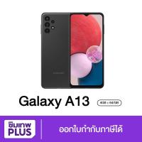 ราคา โค้ด POFDFUOIWE ลดสูงสุด300 Samsung Galaxy A13 5G LTE 4/64GB ของแท้ เครื่องใหม่จากศูนย์ ออกใบกำกับภาษีได้ (18663611944)