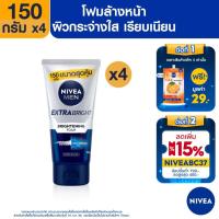ราคา [ส่งฟรี+โค้ดลดเพิ่ม400.-]นีเวีย เมน โฟมล้างหน้า เอ็กซ์ตร้า ไบรท์ 150 กรัม 4 ชิ้น NIVEA (21324122110)