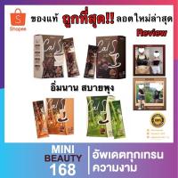 ราคา Cal S Primaya คุมหิว อิ่มนาน เผาผลาญเริ่ด! โกโก้/ชาไทย/กาแฟ 1กล่อง10ซอง//พร้อมส่ง// (8614595503)