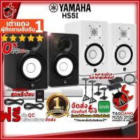 ราคา [ช้อปวันนี้รับคูปองส่วนลด 1,000.- MAX] ลำโพงมอนิเตอร์ Yamaha HS5i (Pair) สี Black , White - Monitor Speaker Yamaha HS5i (Pair) Black , White [พร้อมเช็ค QC] [แท้100%] [ผ่อน0%] [ประกันจากศูนย์] [ส่งฟรี]