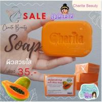 ราคา สบู่มะละกอ สบู่หัวเชื้อผิวขาว สบู่หน้าขาว×10 สบู่ลดฝ้าหนา สบู่ผิวขาว สบู่หน้าใส สารสกัดเข้มข้นแท้%สบู่กลูต้าผิวขาวออร่า (4233639605)