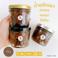 ราคา ชุดสุดคุ้ม! น้ำพริกหนุ่มขนาด 200 กรัม และ หมูกระจกขนาด 150 กรัม (3314067309)
