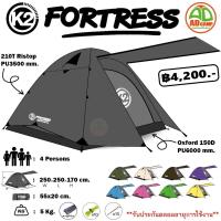 ราคา เต็นท์ K2 FORTRESSเสาโครงอลูมิเนียม เต็นท์ครอบครัว สำหรับ 4-5 คน สูงโปร่ง ระบายอากาศดี กันลม กันฝน ได้100% (2306615247)