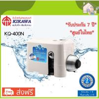 ราคา ส่งฟรี ปั๊มน้ำ KIKAWA Kq400n ปั๊มน้ำอัตโนมัติ kq400 ปั้มน้ำ ปั้มอัตโนมัติ ปั๊มอัตโนมัติ kq-400n kq400 ปั้มอัติโนมัติ (6932333474)