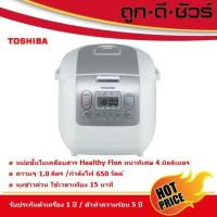 ราคา กดโค้ดลดเพิ่มTOSHIBA หม้อหุงข้าวดิจิตอล 1.0 ลิตร RC-10NMF (11040358212)